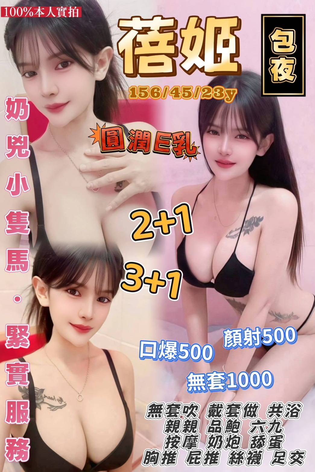 蓓姬 (4w5j6kuese) - 泰妹 桃園，23歲，E罩杯 - 小雅全省定點外約