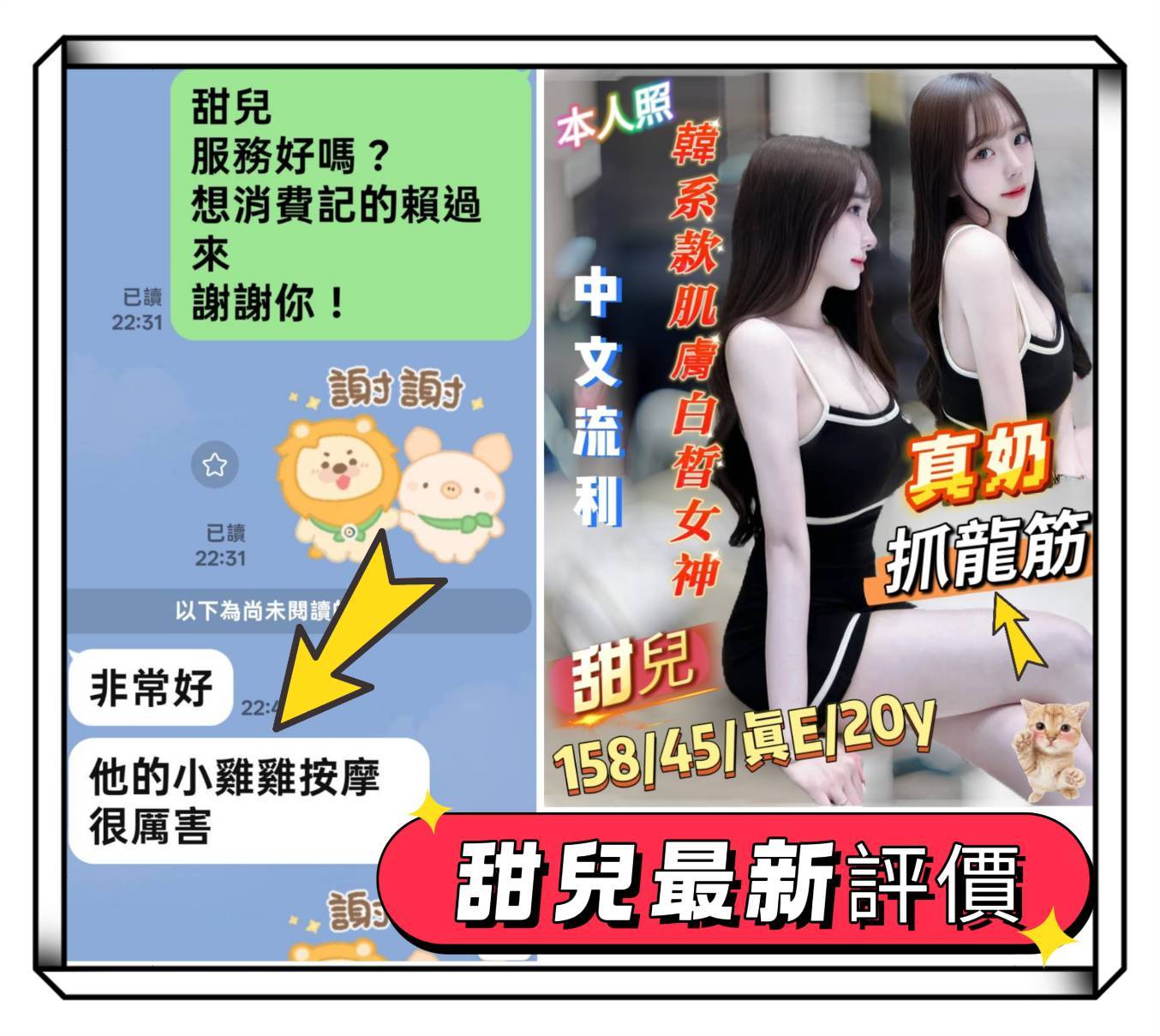 甜兒 (95UU9SJNQT) - 圖片 3 - 越南妹 台南 - 💯全省取經首選