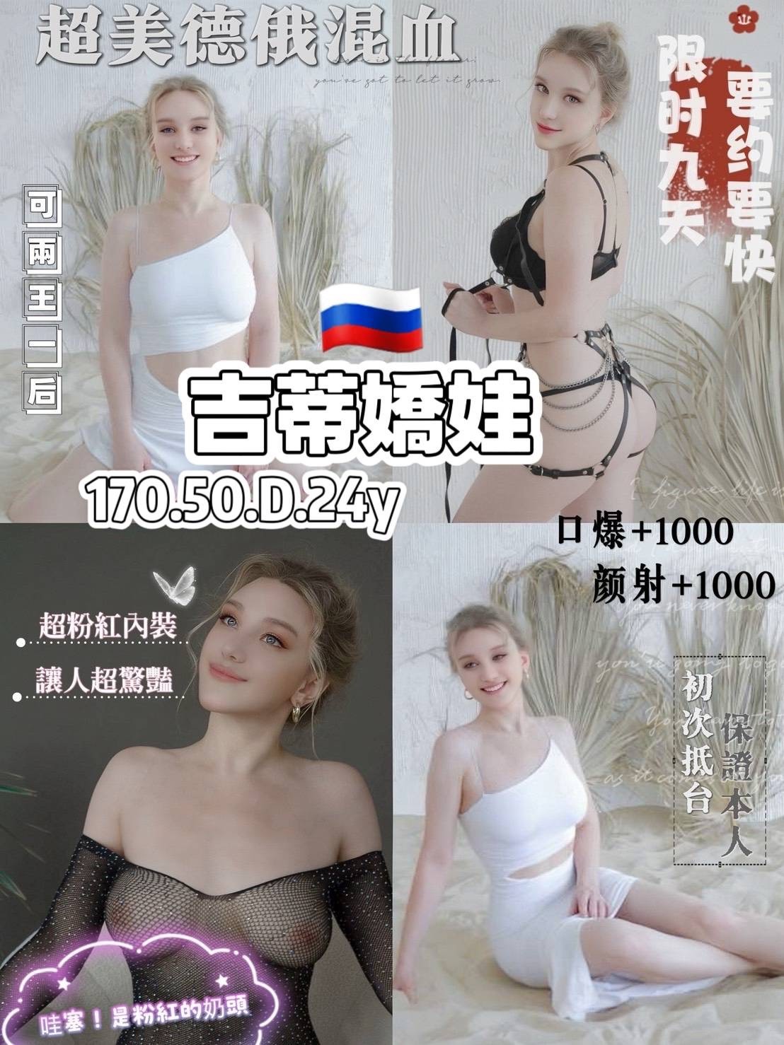 吉蒂嬌娃 (397496) - 金絲貓 桃園，24歲，D罩杯 - 展示用 定點茶/外約/外送茶