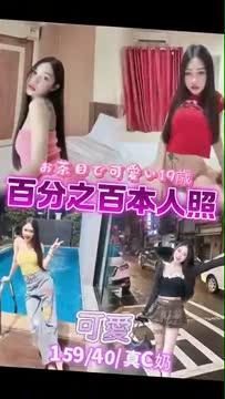 可愛 (9CY6K7GMGH) - 影片 2 - 泰妹 台北 - 今晚有貓膩 外送茶 定點套房樓鳳