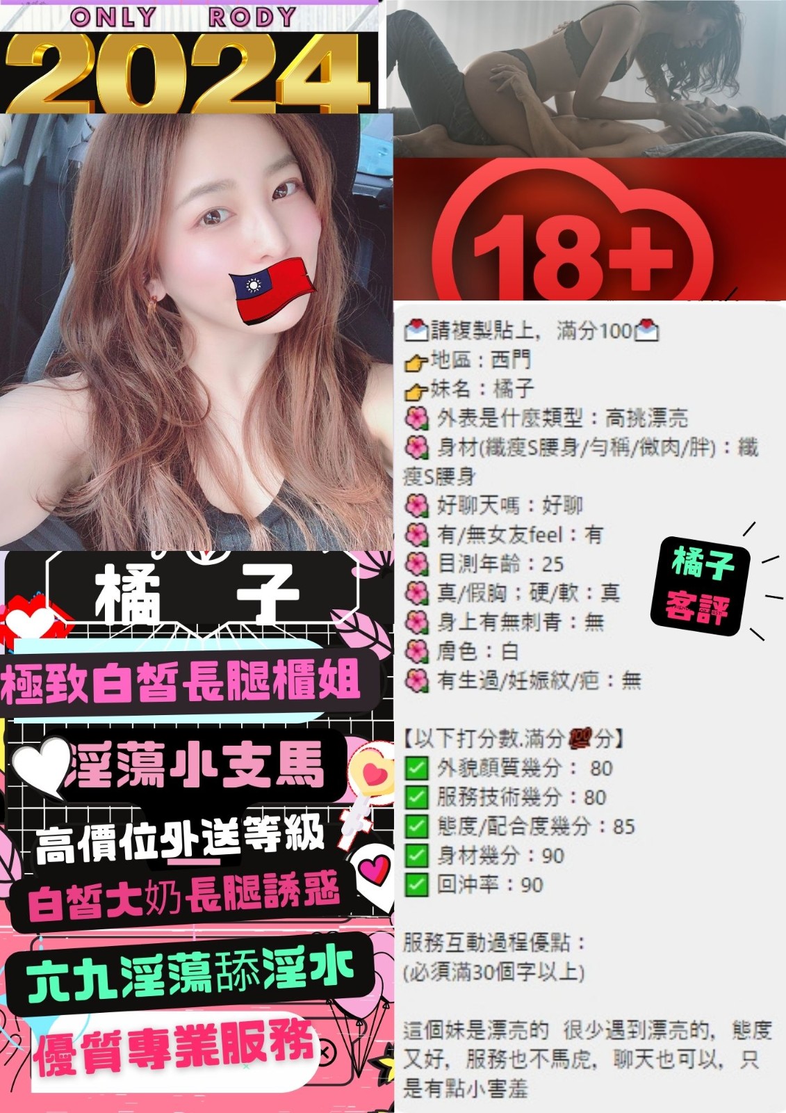橘子 (358575) - 圖片 3 - 台妹 台北 - 鳥頭牌
