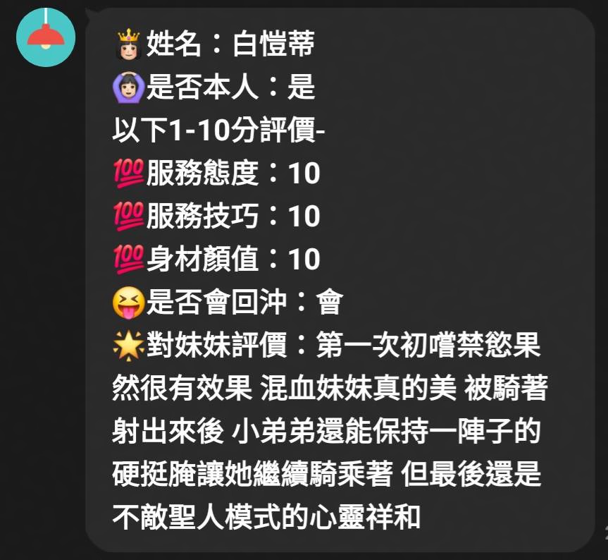 白愷蒂 (SC5PFTGVF4) - 圖片 5 - 越南妹 新竹 - 米妮