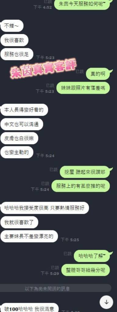 朱茵 (277584) - 圖片 9 - 馬來妹 台南 - 展示用 定點茶/外約/外送茶