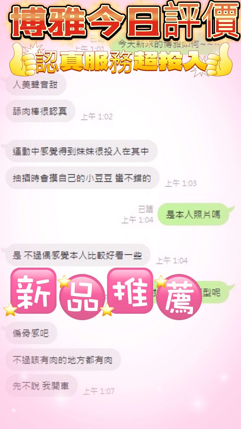 博雅 (AUAWGC3DTT) - 圖片 3 - 馬來妹 台中 - AV女優 i7Di約妹外送茶
