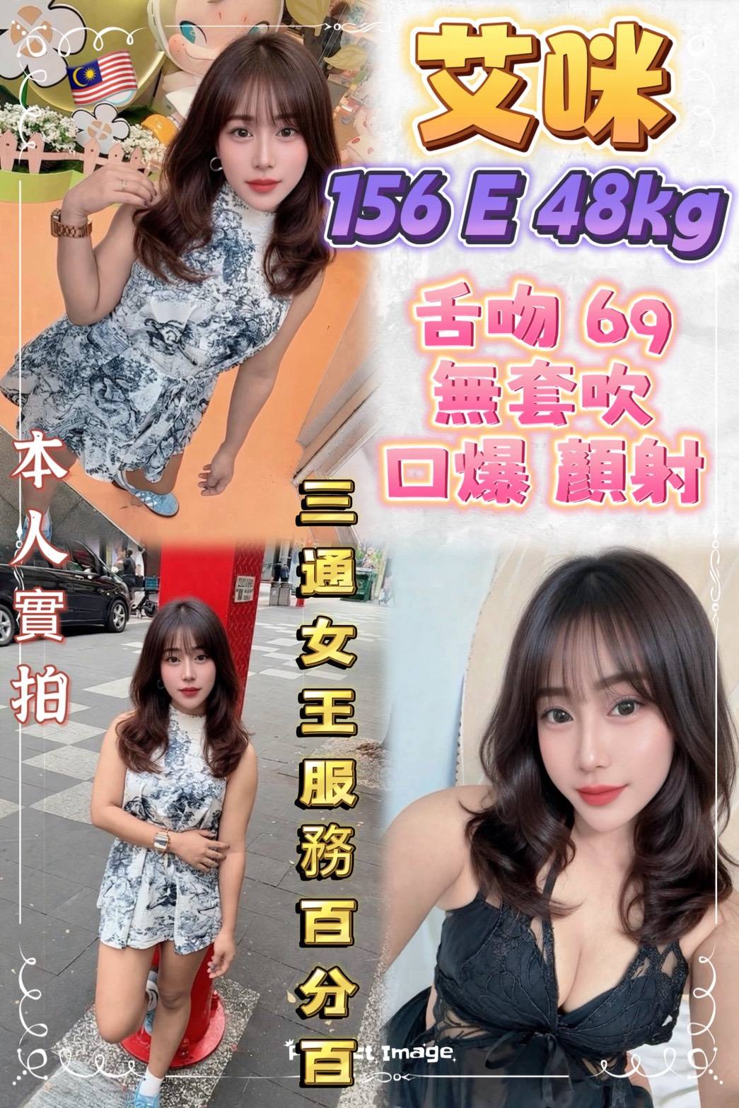 艾咪
