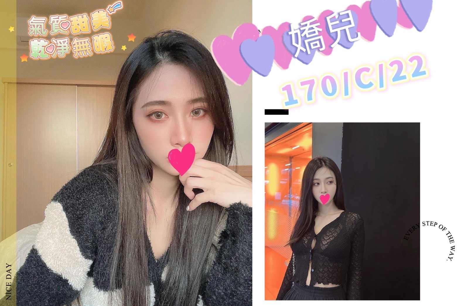 嬌兒 (265896) - 圖片 1 - 台妹 台北 - 輕鬆Go全台定點&外約