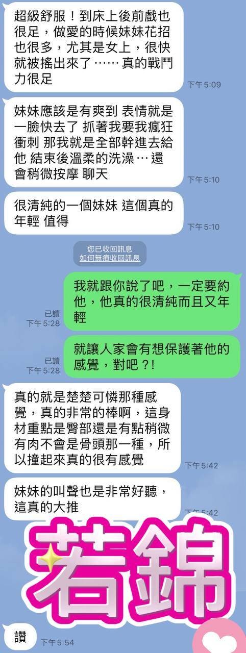 若錦 (383587) - 圖片 8 - 馬來妹 屏東 - 展示用 定點茶/外約/外送茶