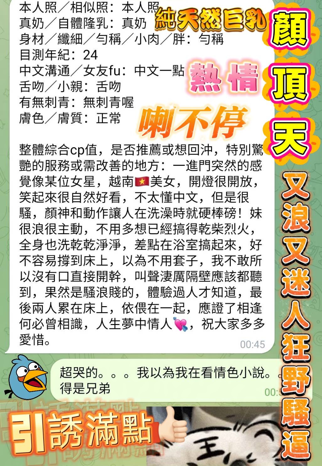 顏頂天 (W9MPYAG3RF) - 圖片 5 - 越南妹 高雄 - 💯全省取經首選