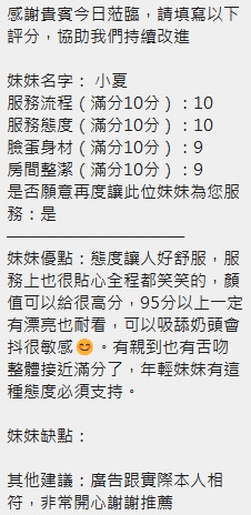 小夏 (WRSMD2G4J2) - 圖片 7 - 泰妹 新竹 - 定點茶/外送茶~全省找茶御飲連鎖