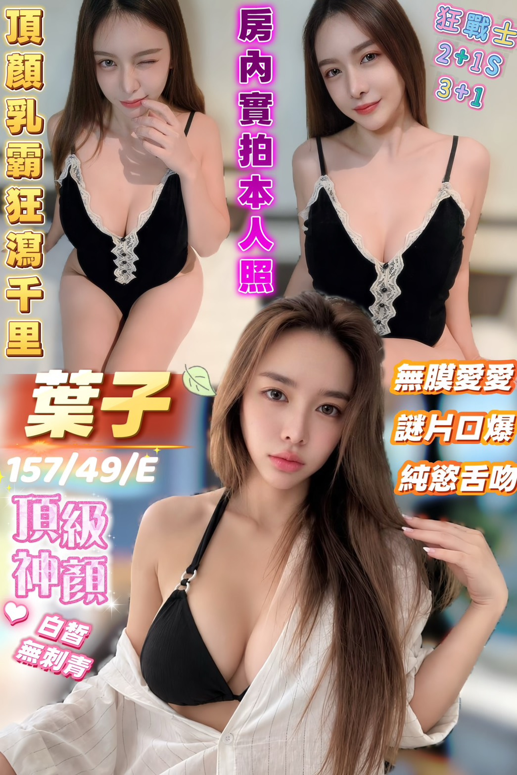 葉子 (m28v2yfd6m) - 馬來妹 高雄，-歲，E罩杯 - 定點外約外送定點//全省//水方舟