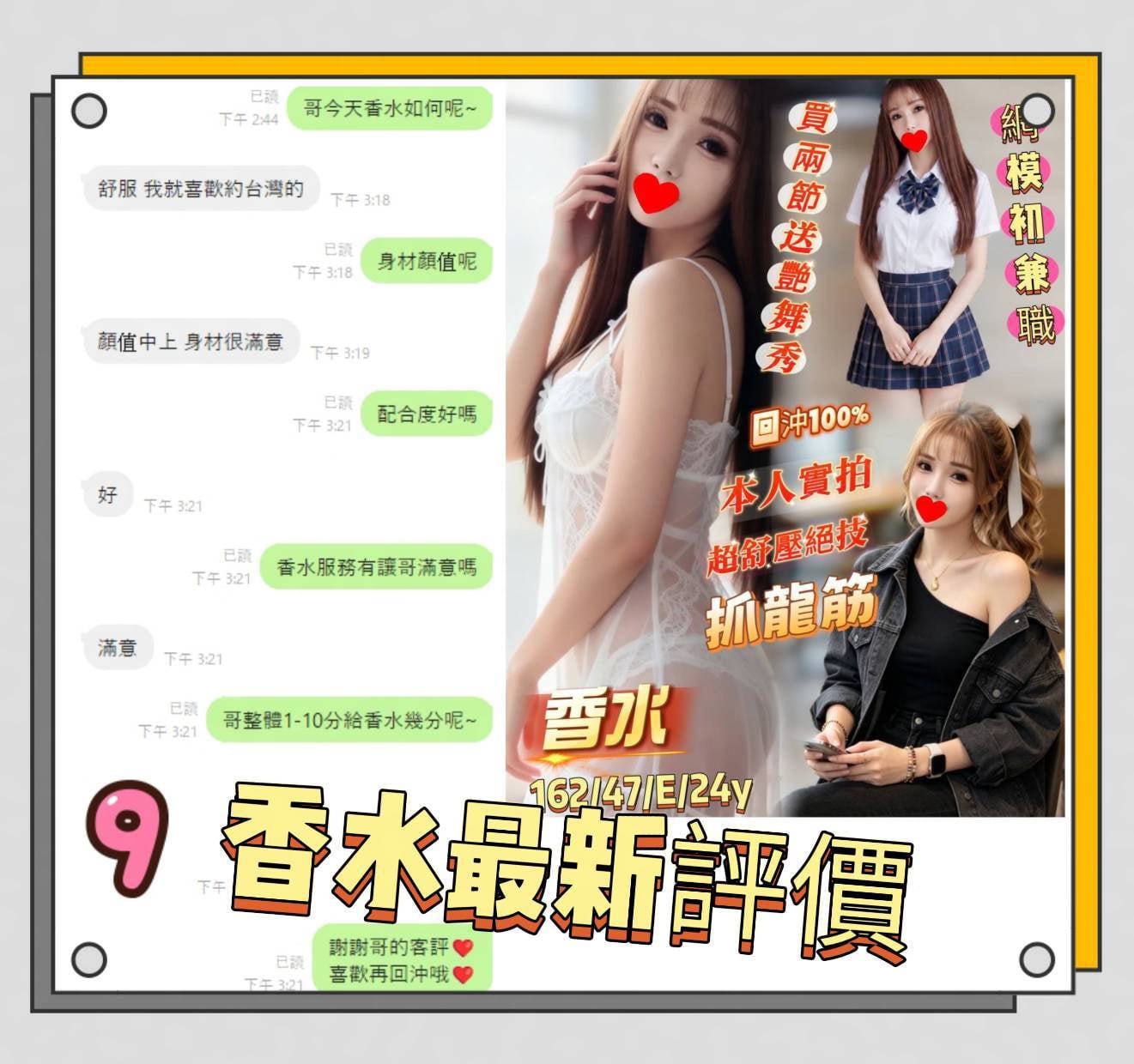 香水 (372057) - 圖片 7 - 台妹 台南 - 全台地區 網站