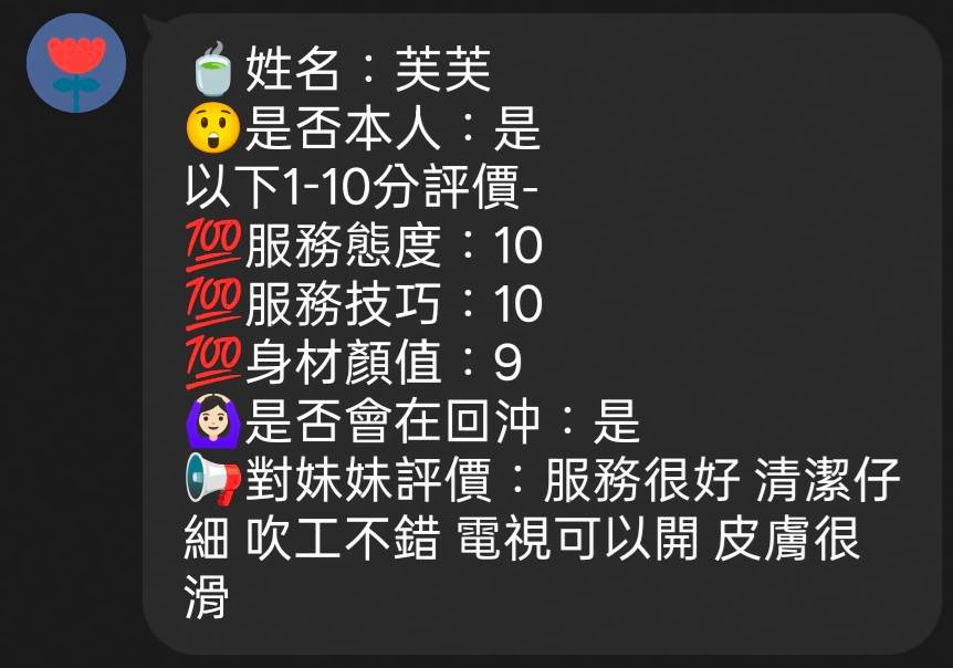 芙芙 (YAMJP5W6SS) - 圖片 6 - 馬來妹 新竹 - 翎翎