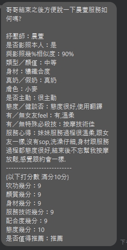 晨萱 (Z3FJWNMCZX) - 圖片 5 - 泰妹 新北 - 甜心娛樂