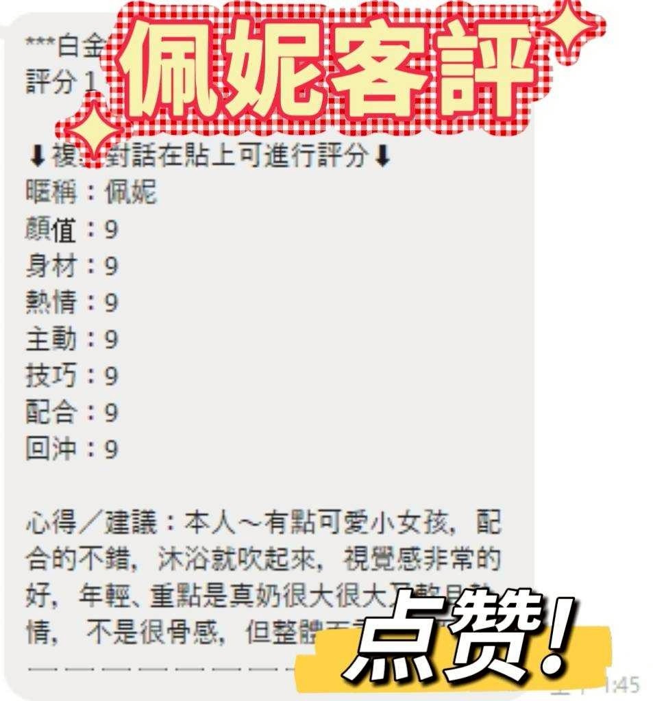 佩妮 (280231) - 圖片 9 - 馬來妹 彰化 - 展示用 定點茶/外約/外送茶
