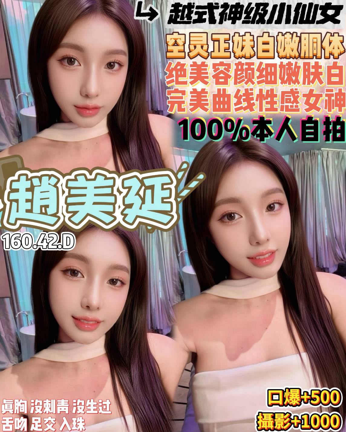 趙美延 (kft2y3wz42) - 越南妹 桃園，22歲，D罩杯 - 雙雙兒