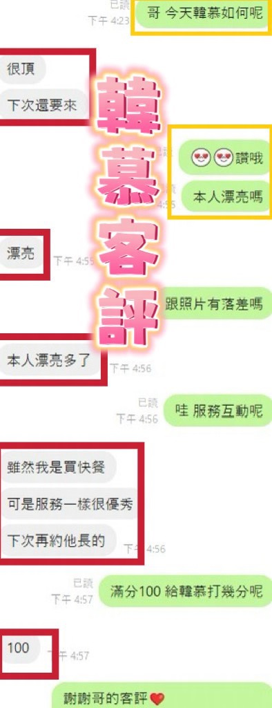 韓慕 (ECVQW8HWTY) - 圖片 2 - 馬來妹 彰化 - 賀
