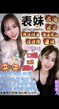 表妹 (394338) - 影片 2 - 泰妹 花蓮 - 希娜