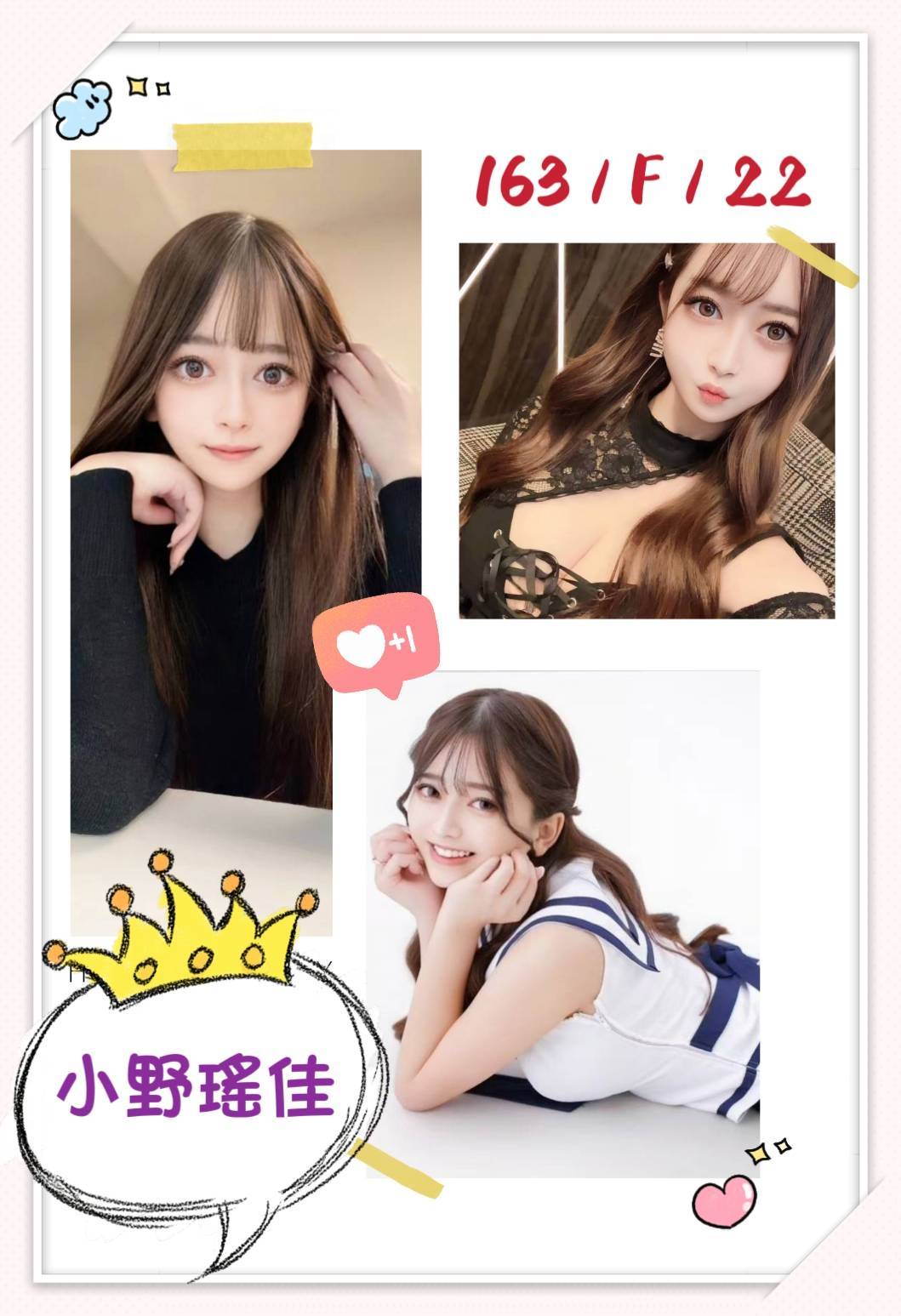 小野遙佳 (BHK4UT457K) - 圖片 3 - 日本妹 台中 - 思春社