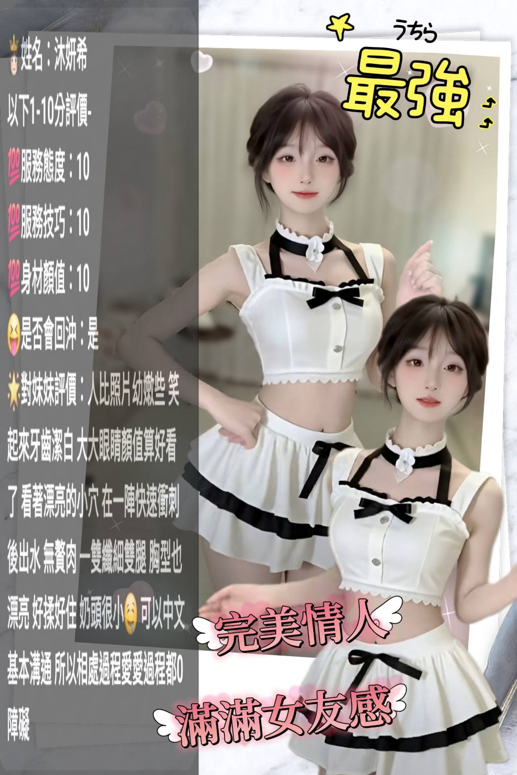 沐妍希 (6AM9QM6Y3N) - 圖片 3 - 越南妹 台中 - admin