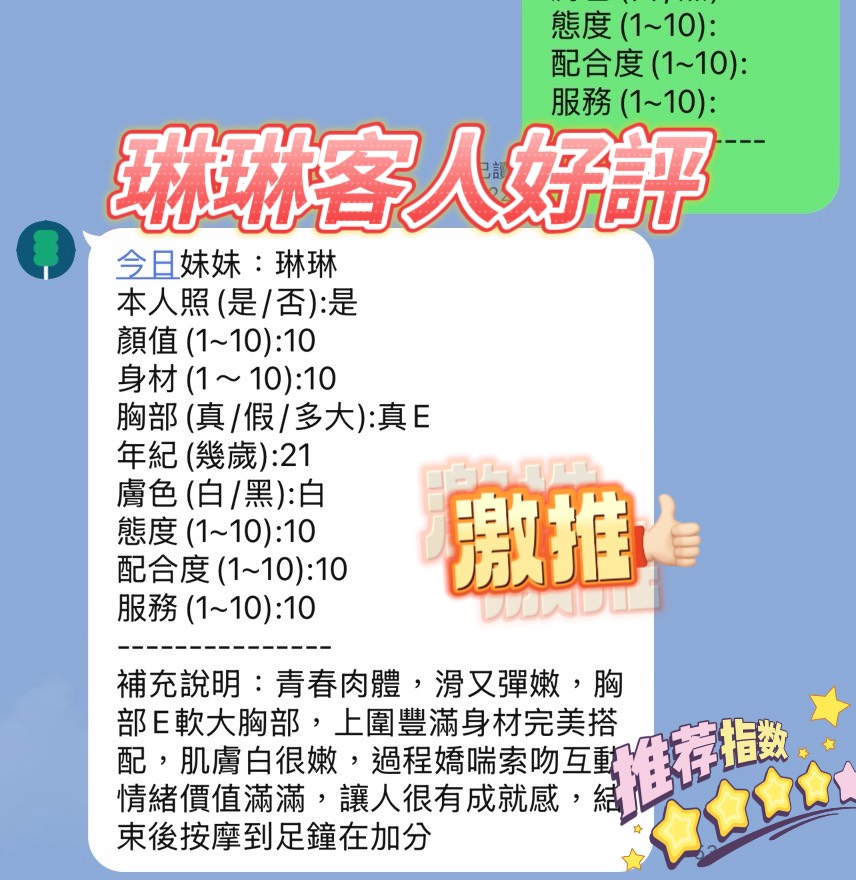 琳琳 (9ZPGBU7MBK) - 圖片 2 - 越南妹 新竹 - 展示用 定點茶/外約/外送茶
