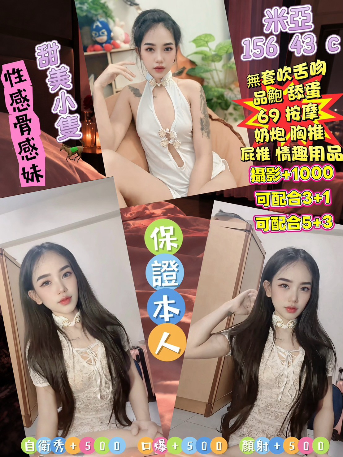 米亞 (EVANZ7QHUJ) - 圖片 1 - 馬來妹 桃園 - 鳥頭牌