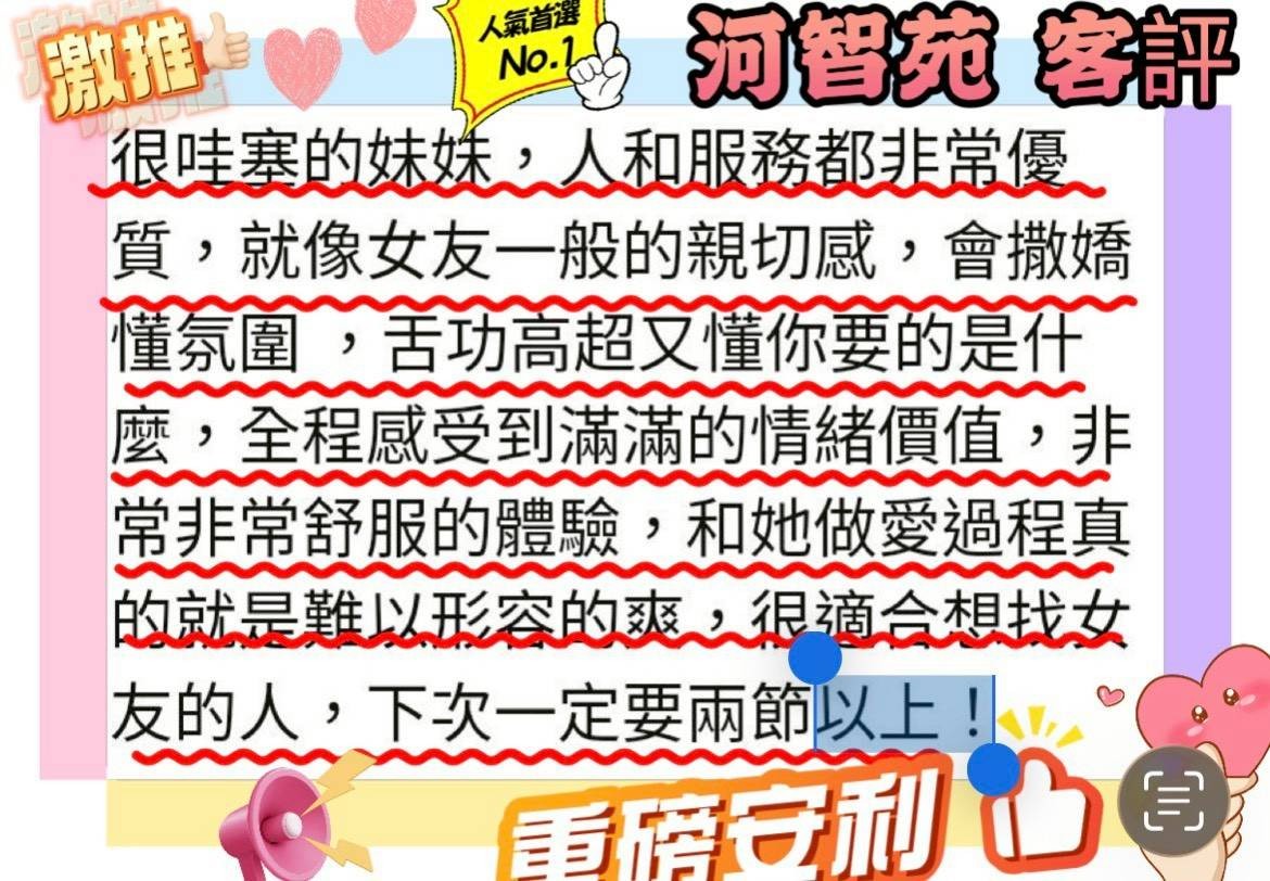 河智苑 (373715) - 圖片 6 - 韓國妹 新竹 - 望月選愛人