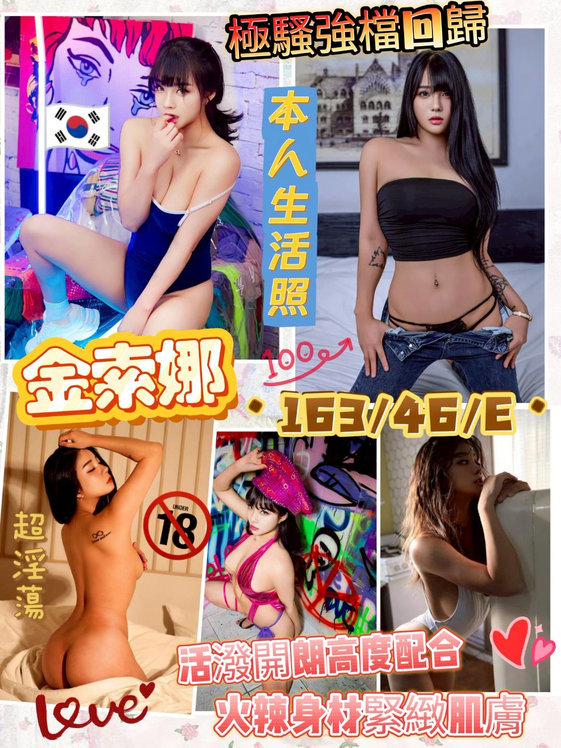 金索娜 (hb6dw6ephp) - 韓國妹 高雄，-歲，E罩杯 - 思思