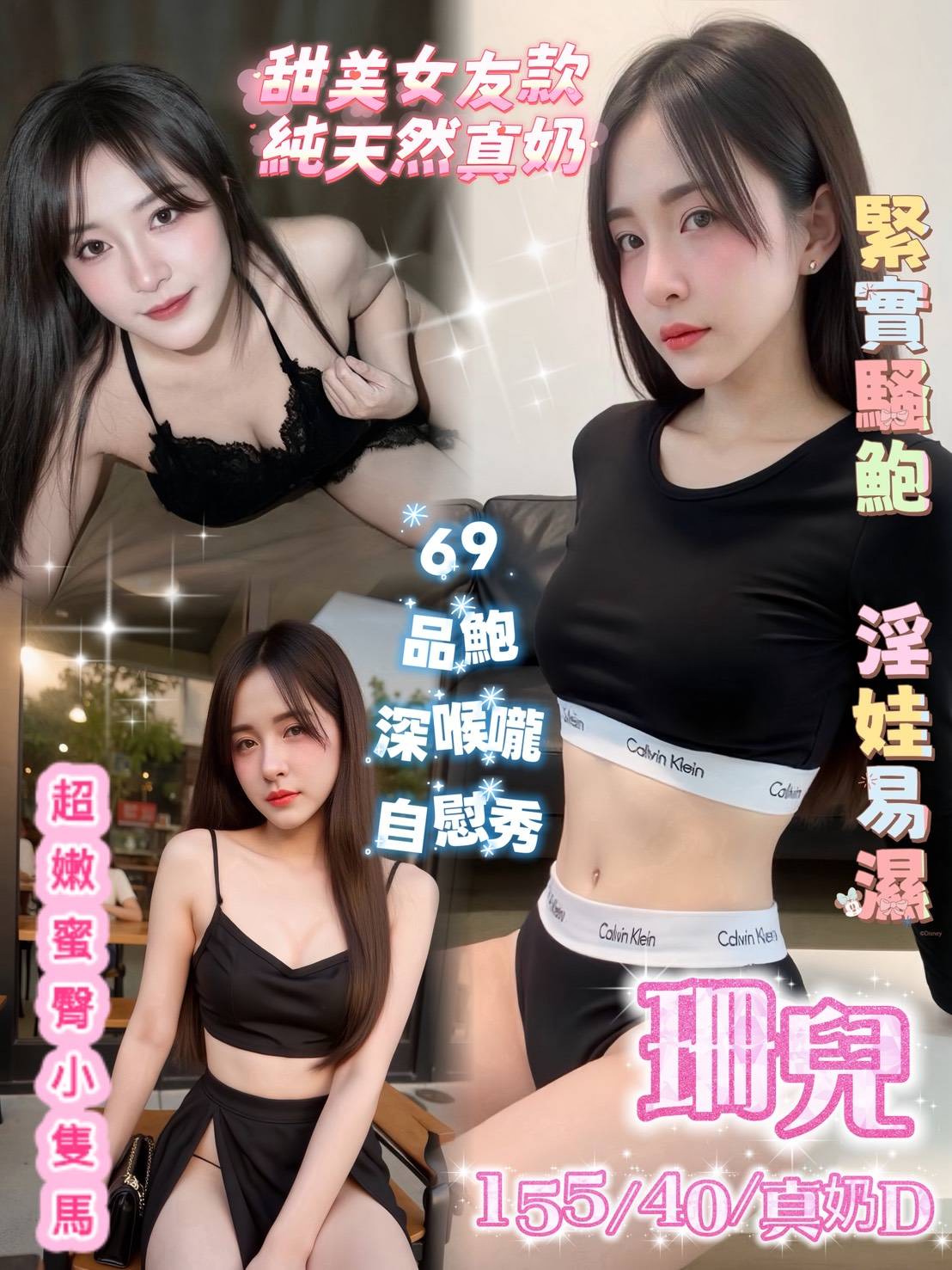 珊兒 (jg9yw8qd4f) - 馬來妹 台南，-歲，D罩杯 - 💗有求必硬💗服務專線
