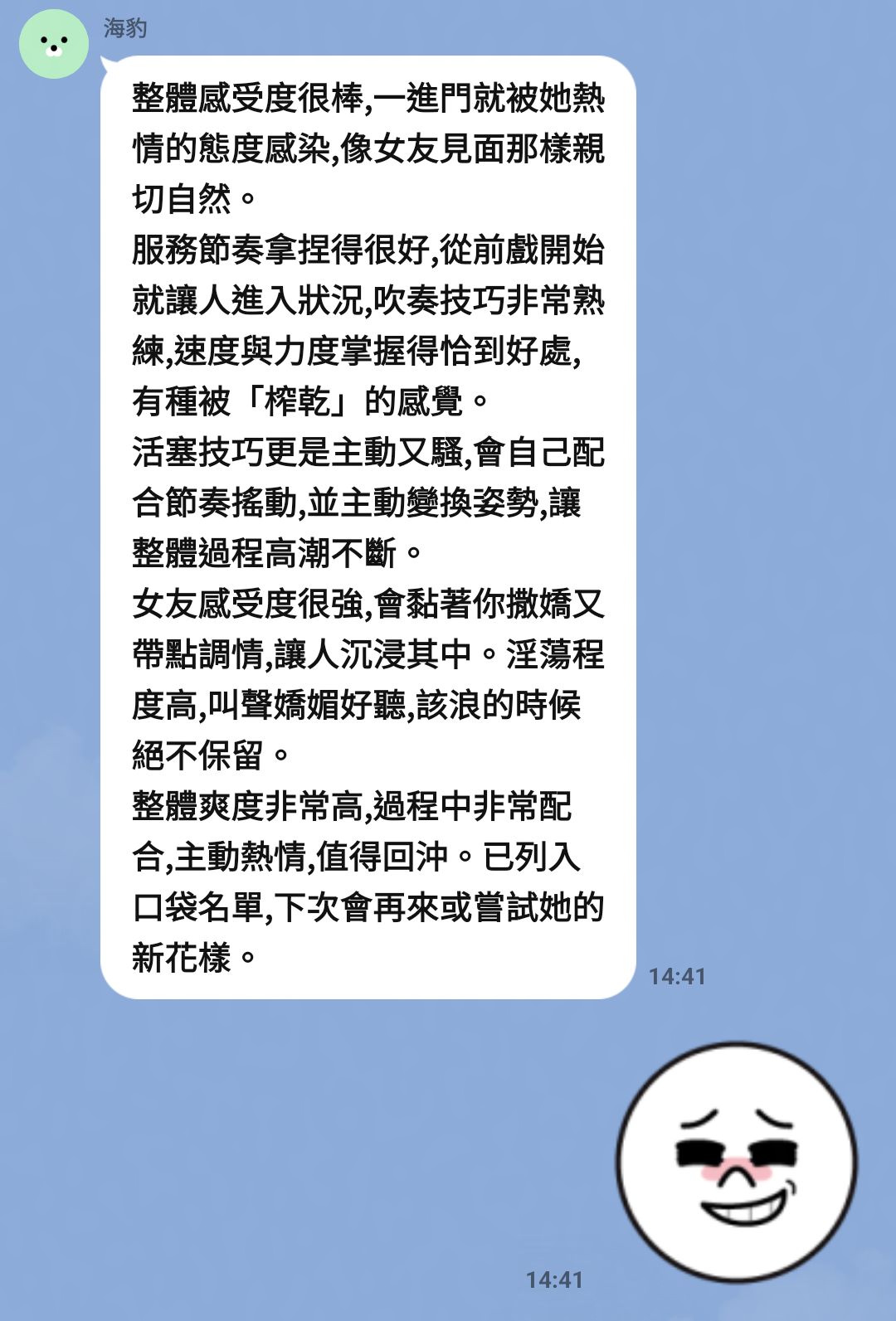 幼心 (V5ZN8NTBWY) - 圖片 7 - 馬來妹 台中 - 好男人娛樂導航