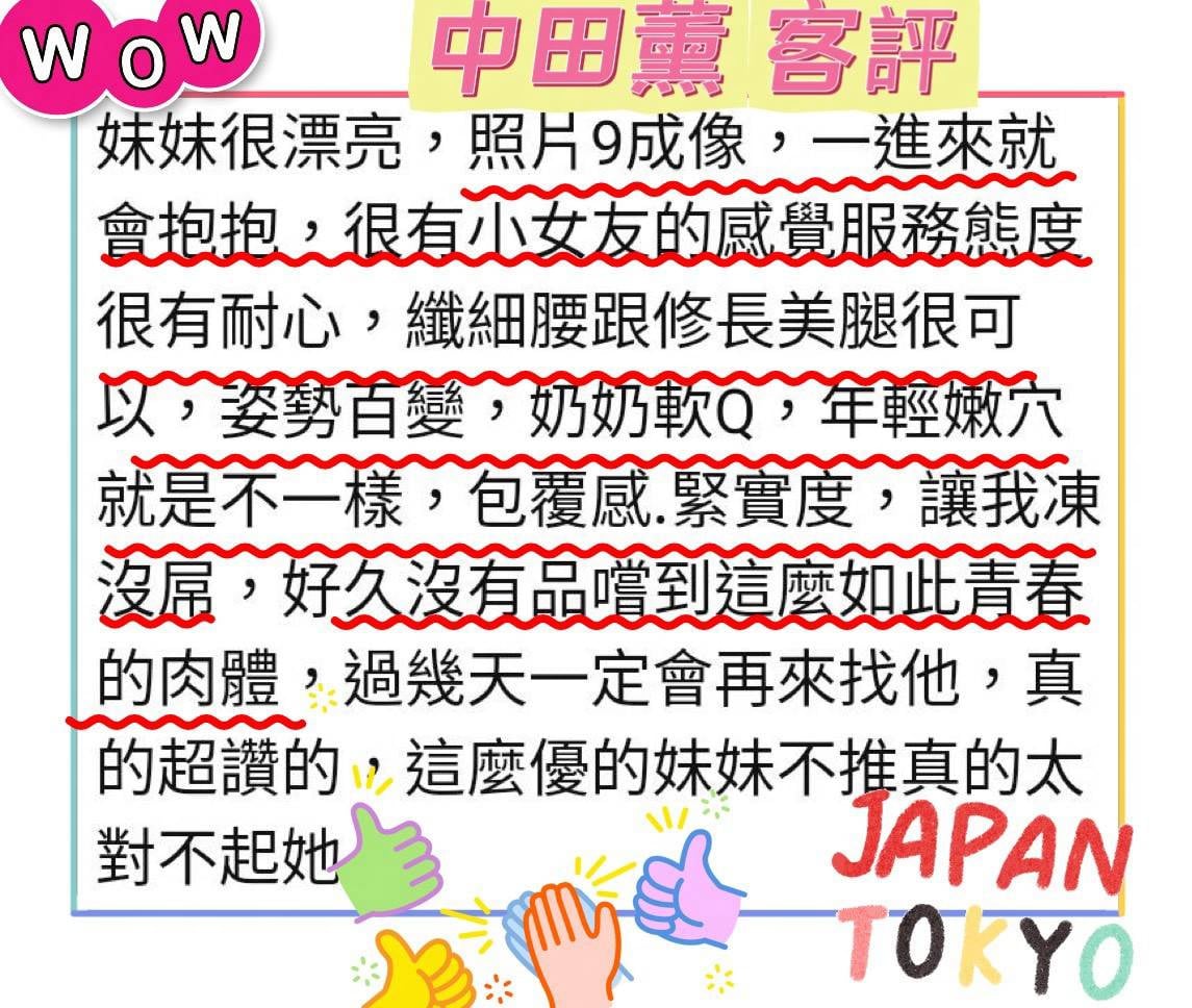 中田薰 (ZA9TCYTAWN) - 圖片 6 - 日本妹 台南 - 美肯【專攻台南台中嘉義高雄】