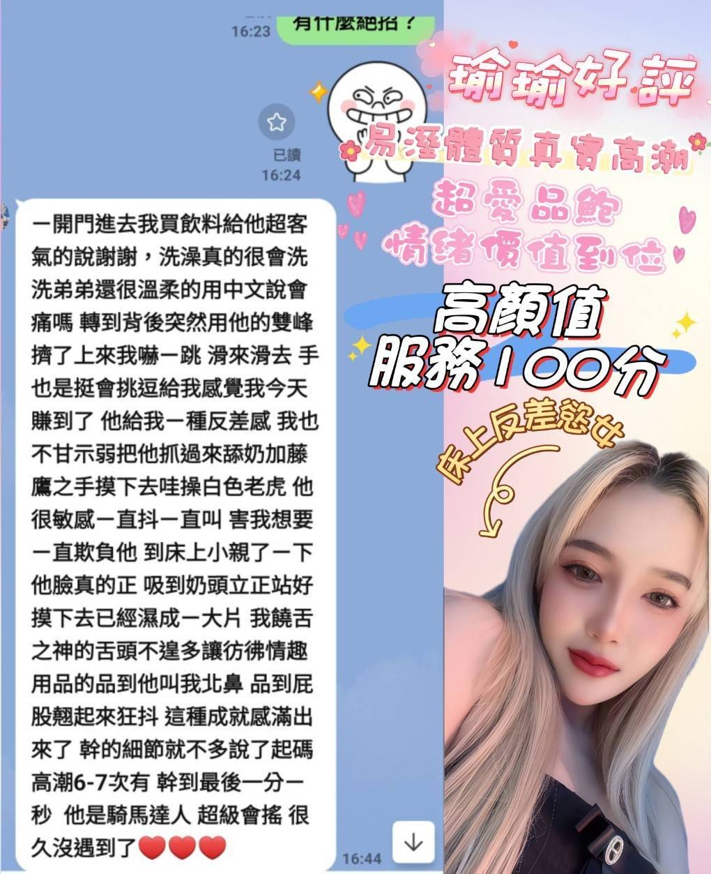 瑜瑜 (375132) - 圖片 4 - 馬來妹 嘉義 - 我就是米羅兒