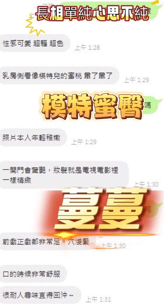 蔓蔓 (36A8SDUWGU) - 圖片 7 - 馬來妹 台中 - 小米蒂