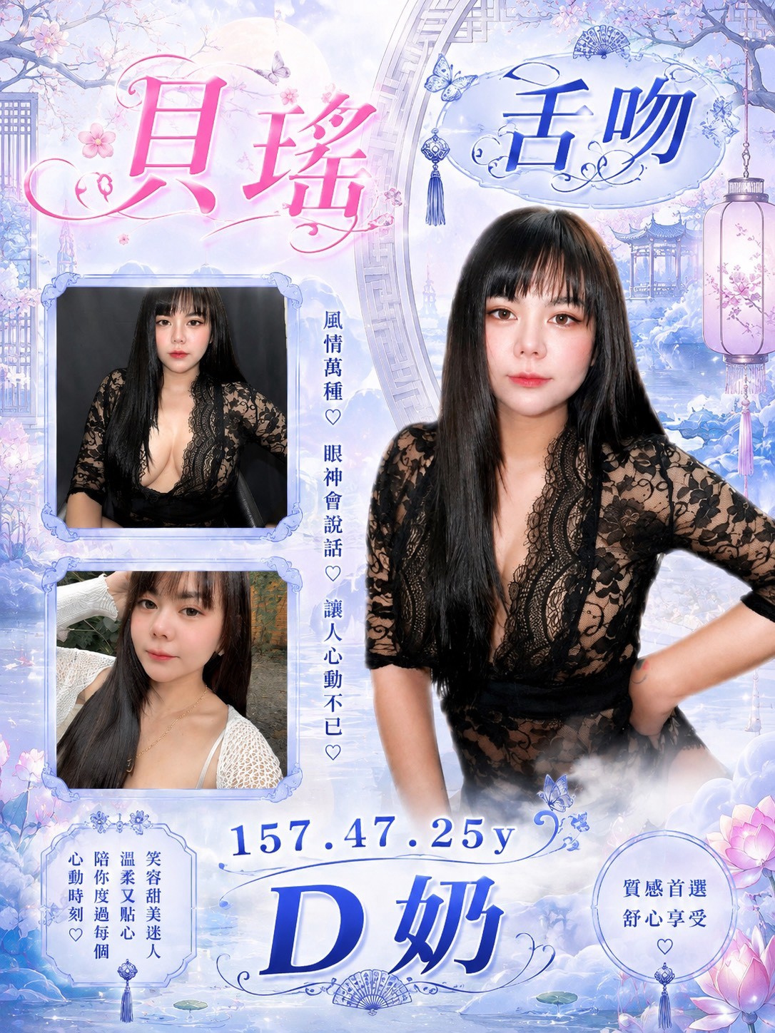 貝瑤 (g23zvdyvyr) - 泰妹 桃園，25歲，D罩杯 - 小妹水樂園-