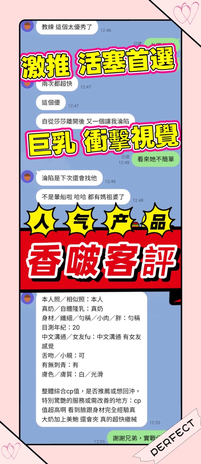 香啵 (383090) - 圖片 10 - 越南妹 高雄 - 絕美網