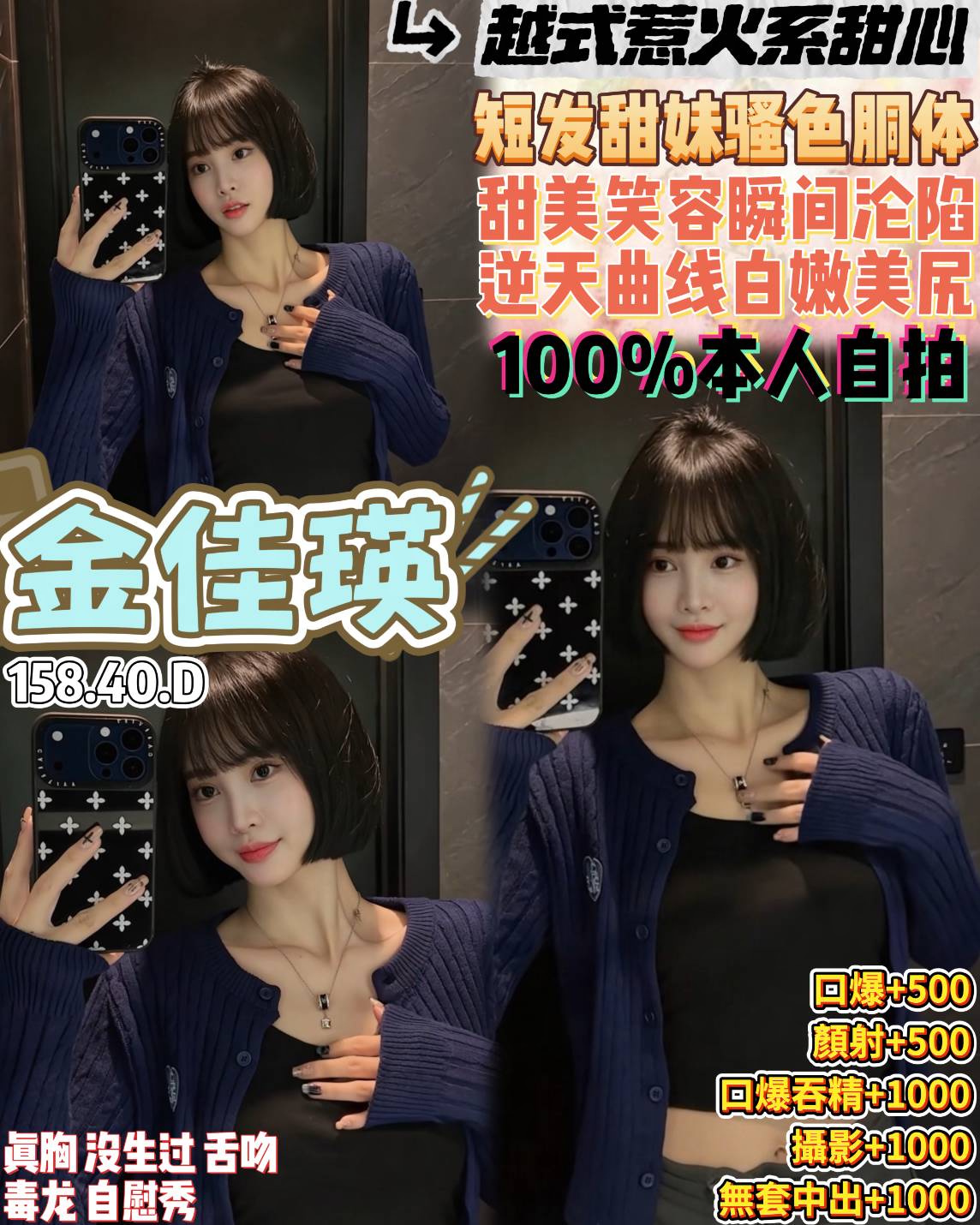 金佳瑛 (4a6tvau4c9) - 越南妹 桃園，24歲，D罩杯 - 好男人娛樂導航