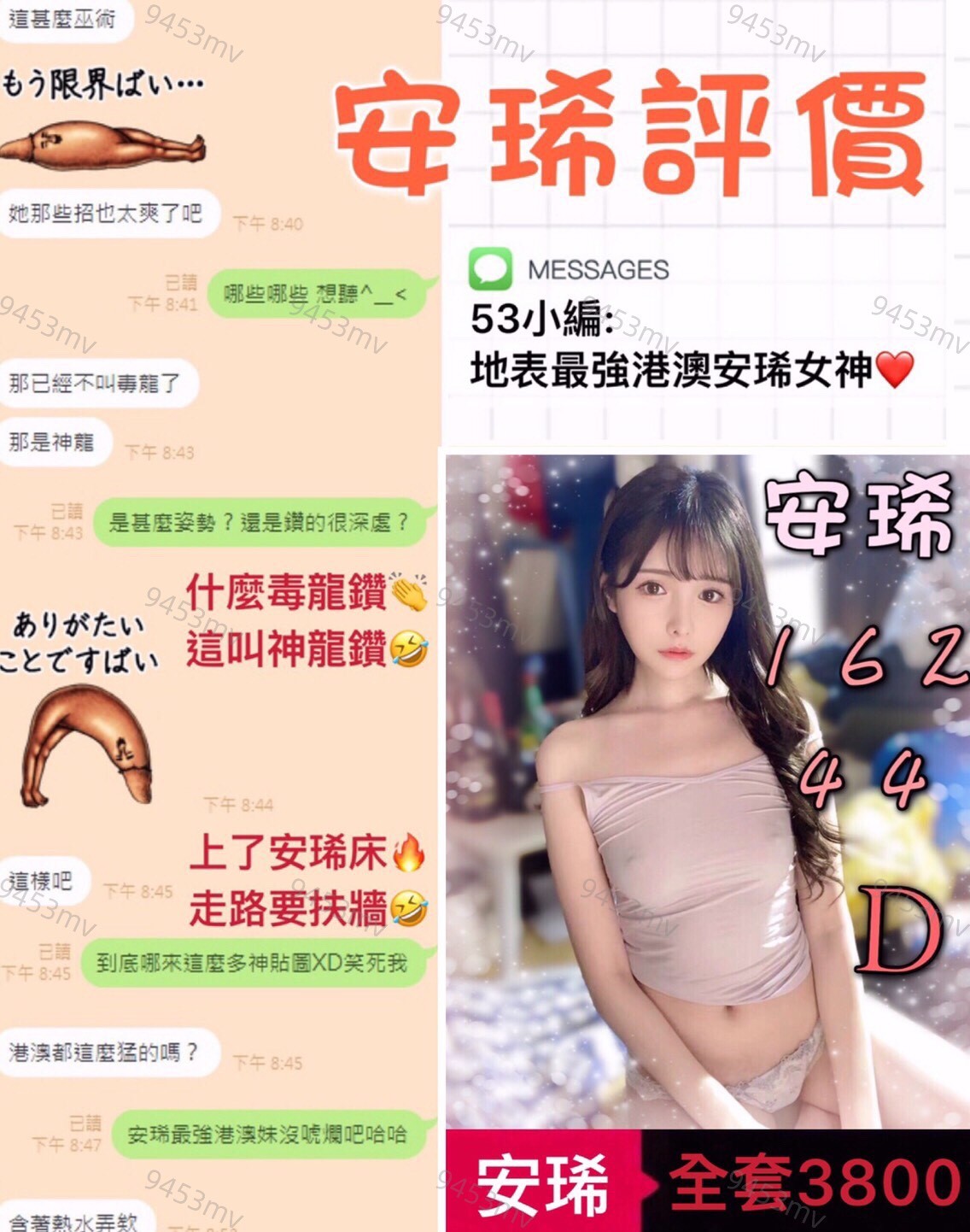 安琋 (322770) - 圖片 3 - 港澳妹 台中 - 💋台中9453💋定點含房💕LINE：9453mv