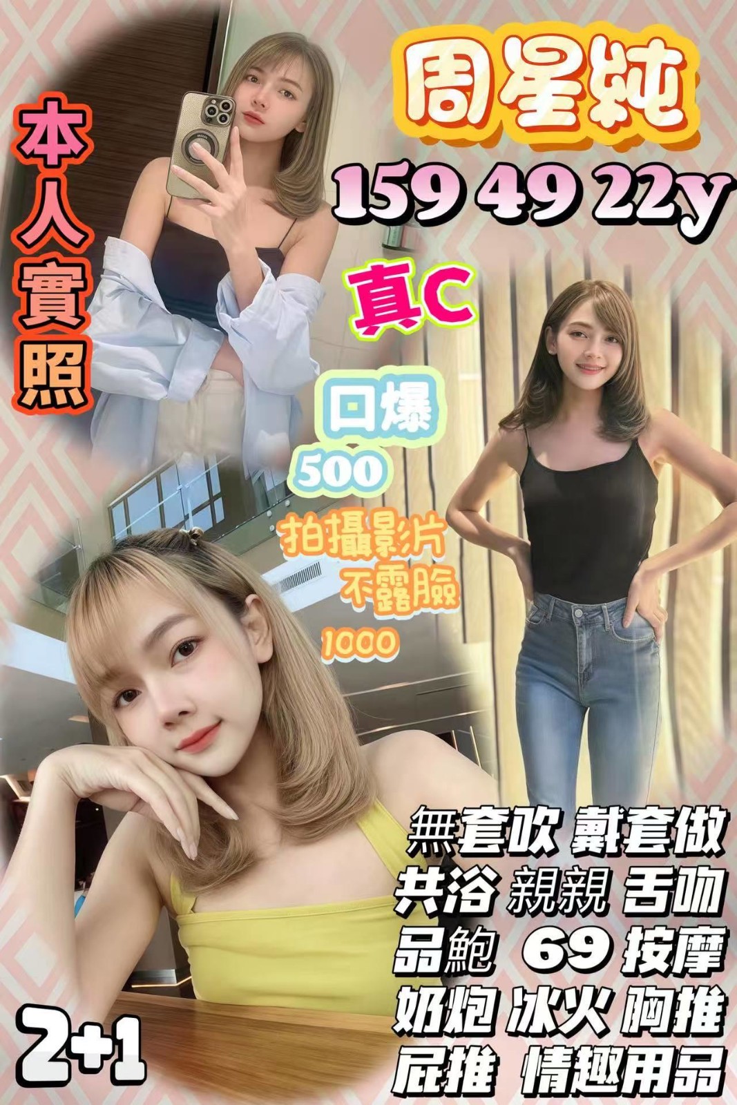 周星純