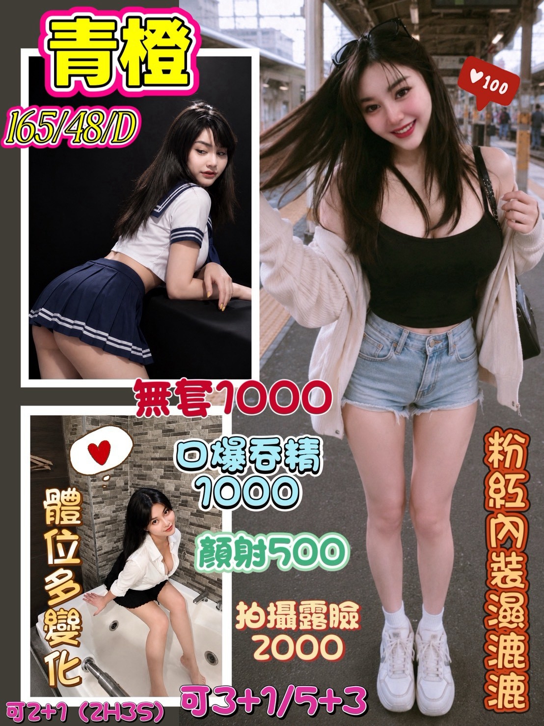 青橙 (hvsx8pga22) - 泰妹 花蓮，-歲，D罩杯 - 洋洋小琪娛樂網