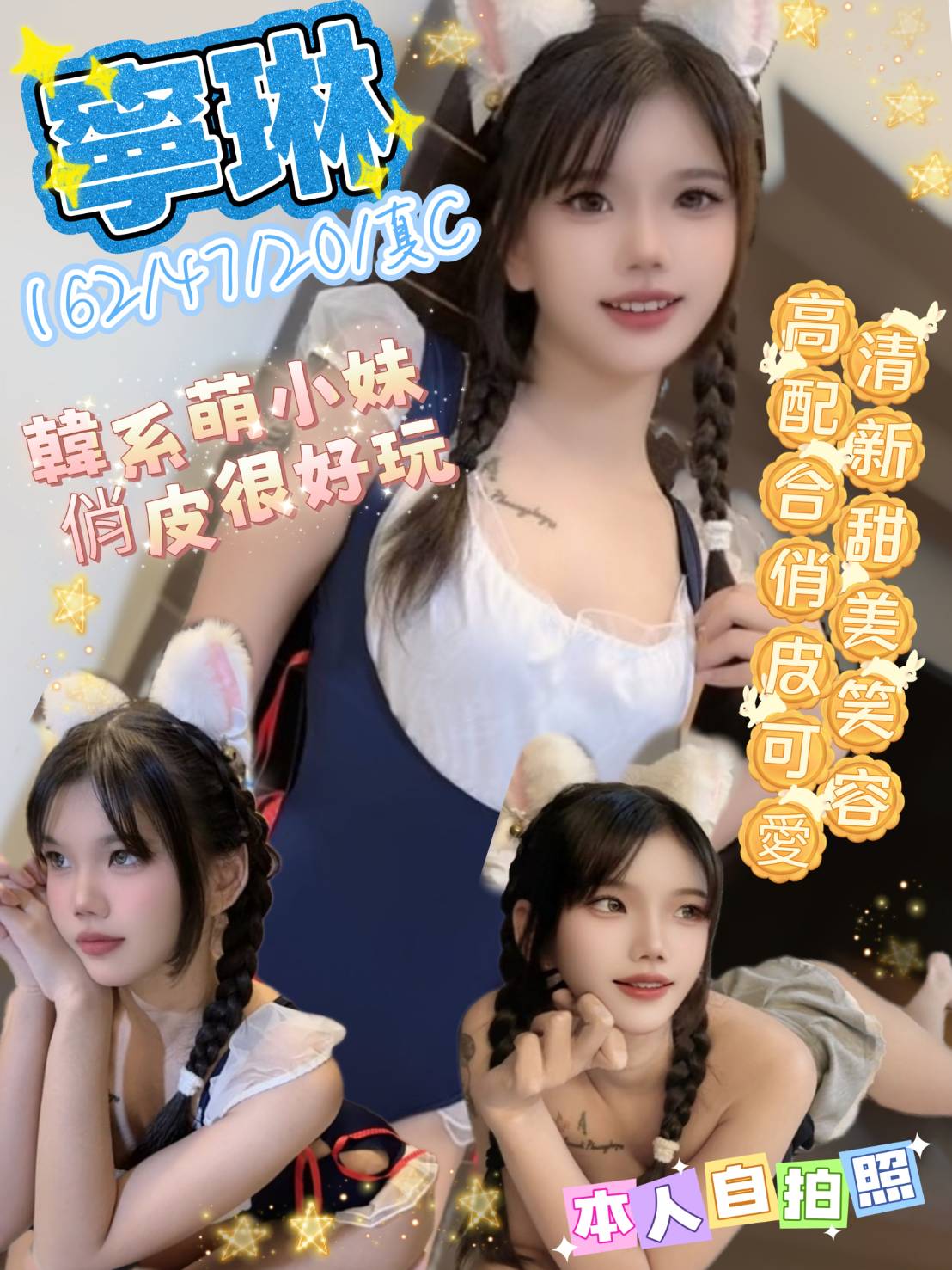 寧琳