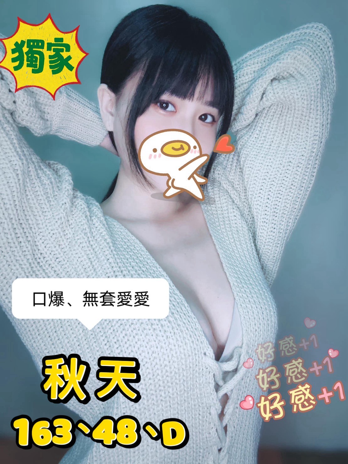秋天 (345782) - 圖片 1 - 台妹 嘉義 - ⧓約約小秘境定點外約⧓