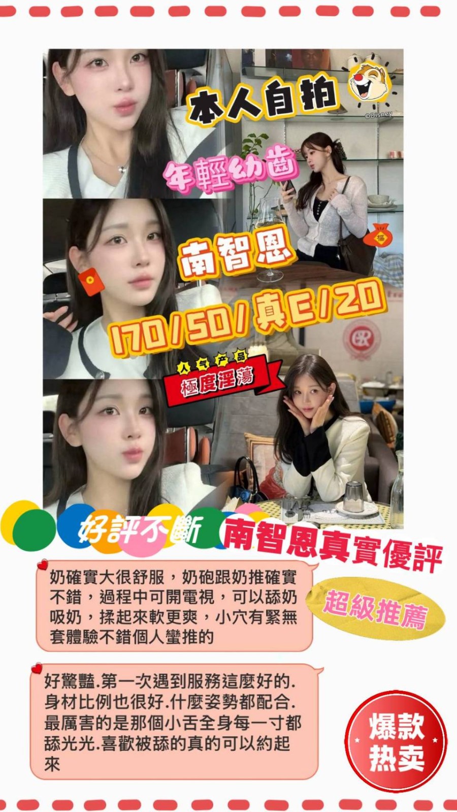 南智恩 (386192) - 圖片 3 - 韓國妹 台中 - 全省約會網