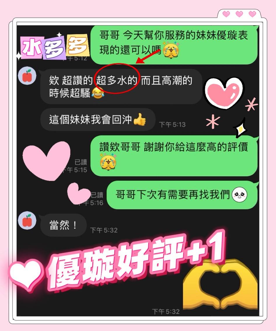 優璇 (7D3497WACD) - 圖片 2 - 馬來妹 台南 - 萌萌