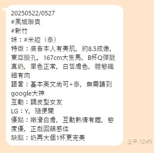 米婭 (299178) - 圖片 7 - 馬來妹 新竹 - 🔰全省職人🔰AMY小濕廚👩‍