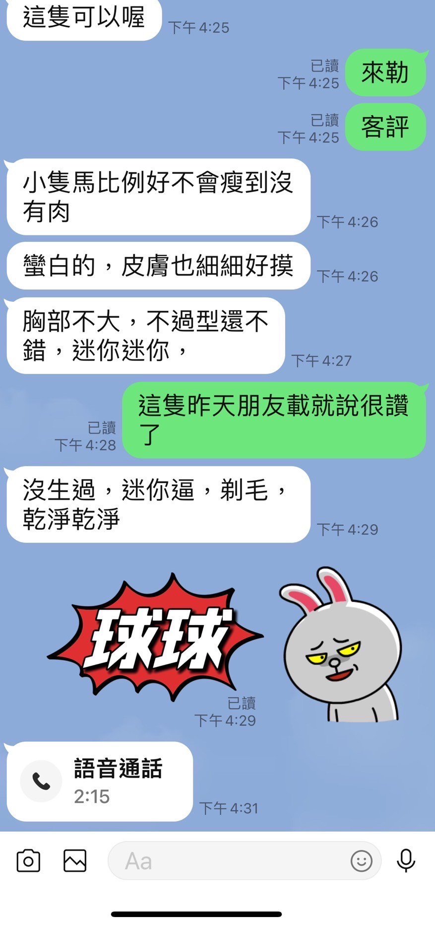 球球 (5NHGMFCUB4) - 圖片 3 - 馬來妹 台東 - 外約定點戀愛俱樂部