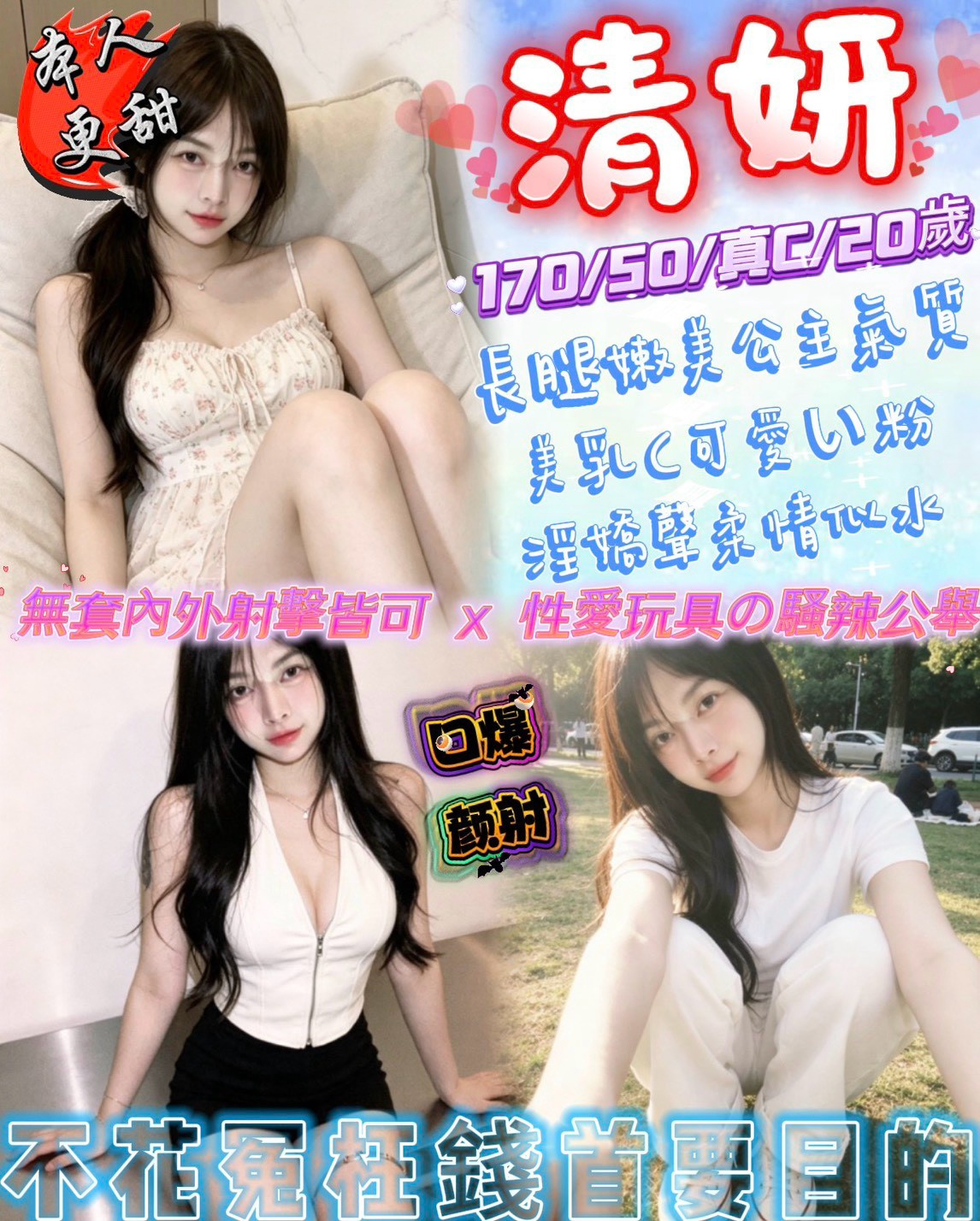 清妍 (5f47yramgd) - 泰妹 台中，20歲，C罩杯 - 肉慾叢林