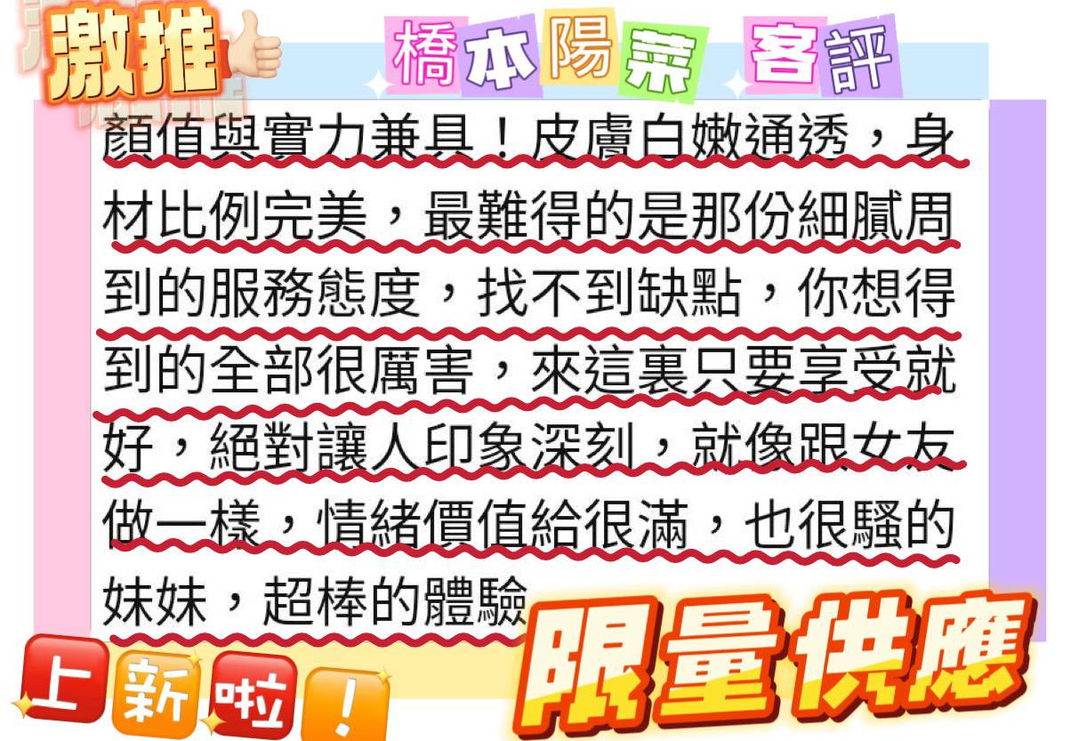 橋本陽菜 (9CKSZTRQ4V) - 圖片 6 - 日本妹 桃園 - 甜心娛樂