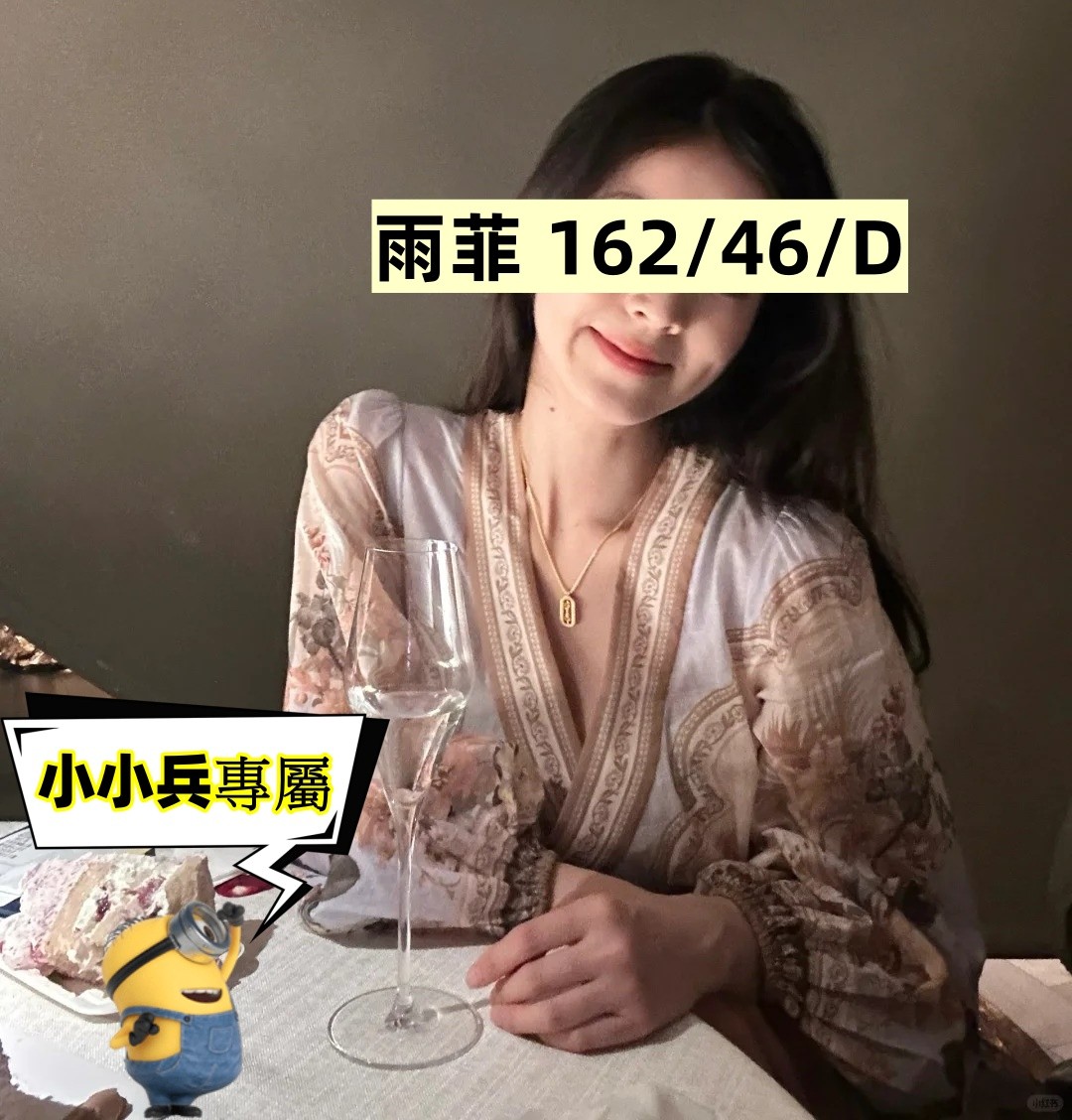 雨菲 (332444) - 圖片 1 - 台妹 台中 - 小小兵