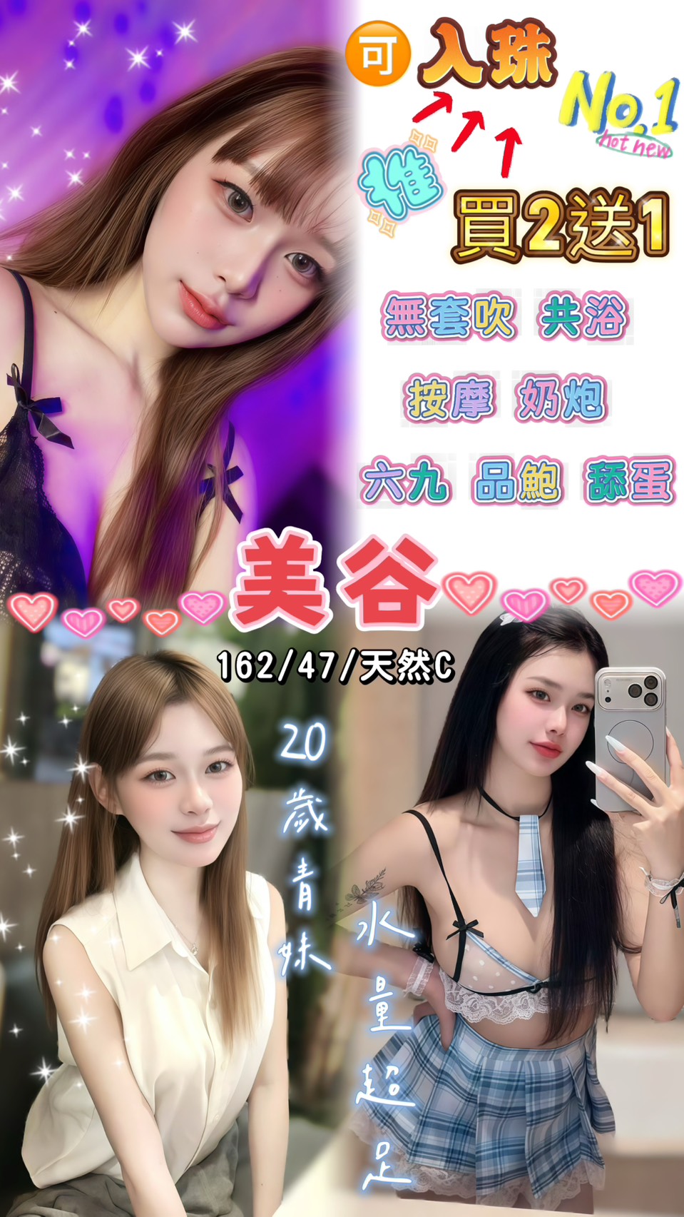 西門町0美谷 (NVVBRUF2PU) - 圖片 1 - 泰妹 桃園 - 婗婗專業定點