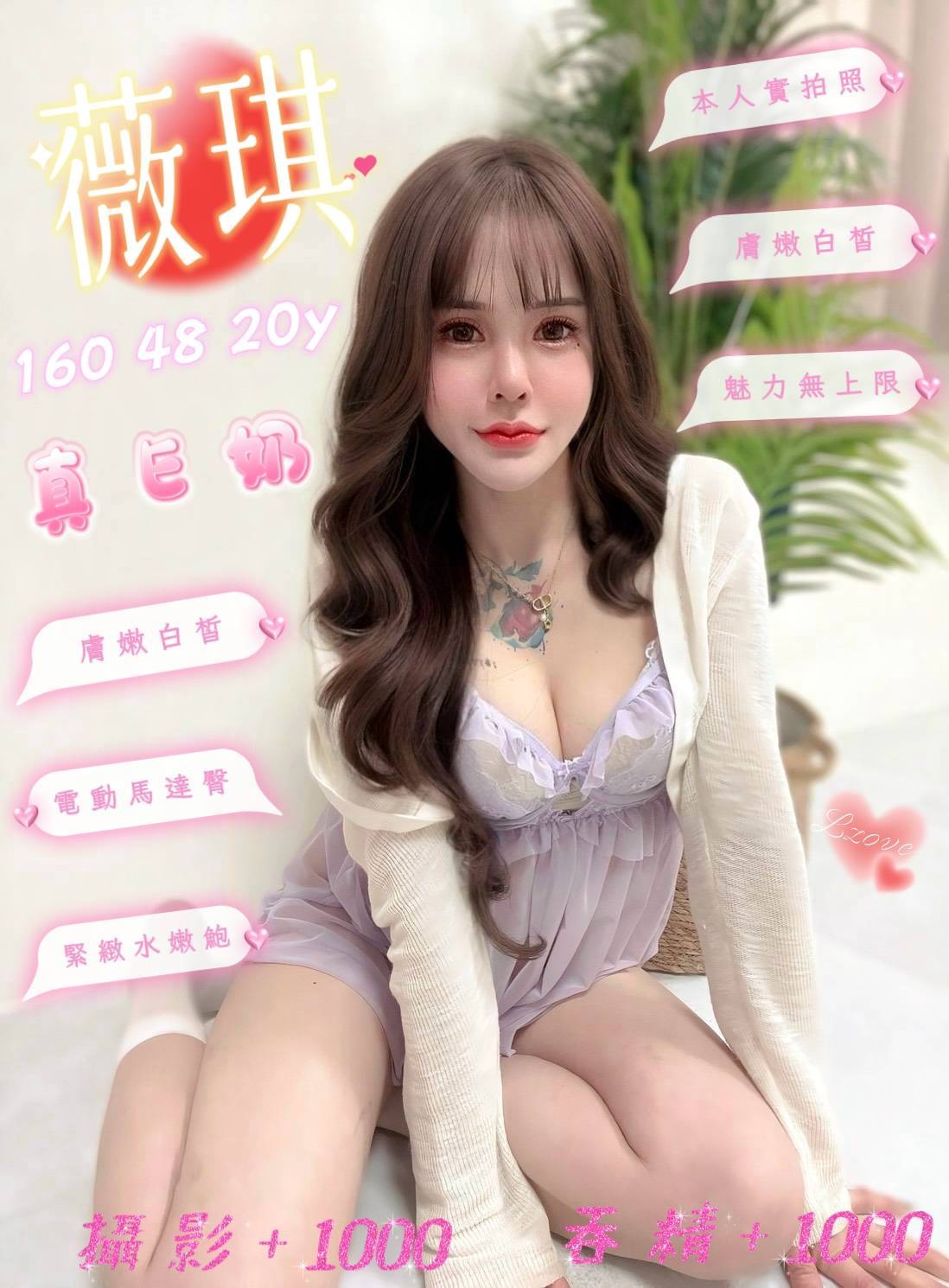 薇琪 (sewez6fdpk) - 馬來妹 台南，20歲，E罩杯 - 進口小幫手♡ 賴: bj0978 ❤ 推薦好茶 值得信賴 ❤
