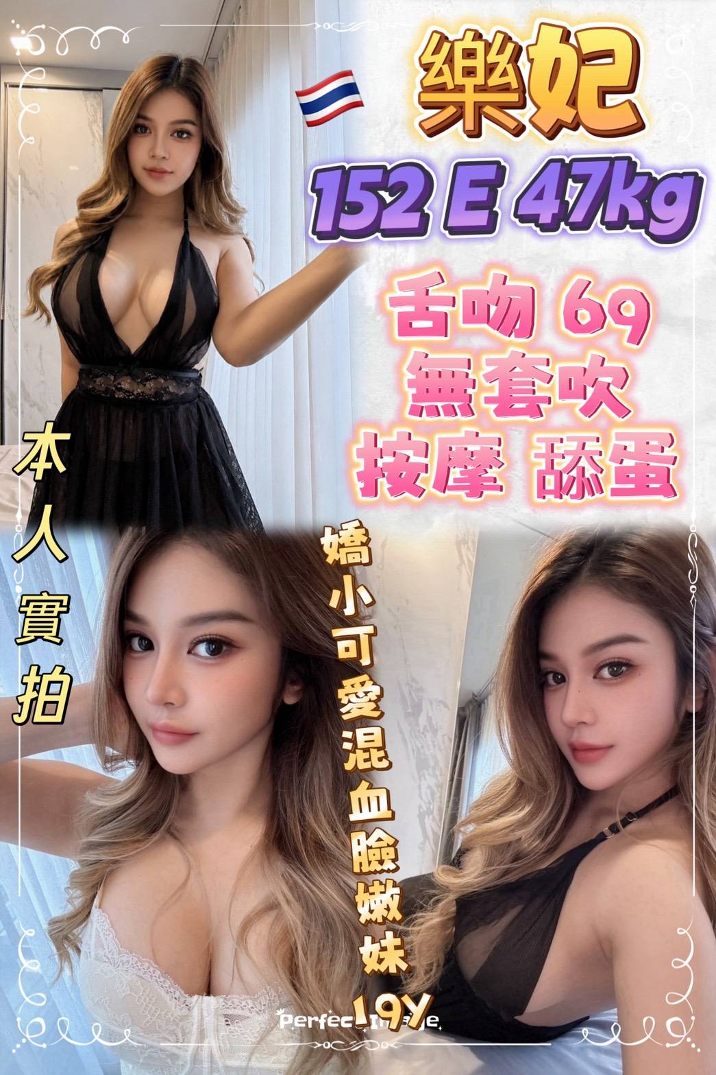樂妃 (ktn3398w6x) - 泰妹 新北，19歲，E罩杯 - 萌萌